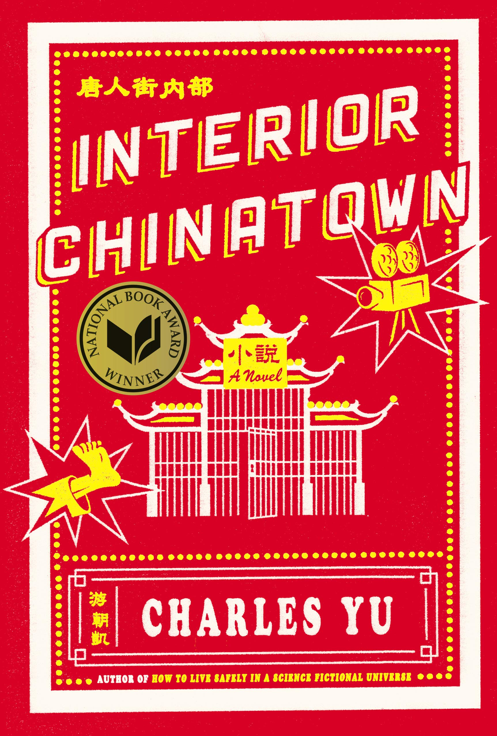Interior Chinatown, by Charles Yu